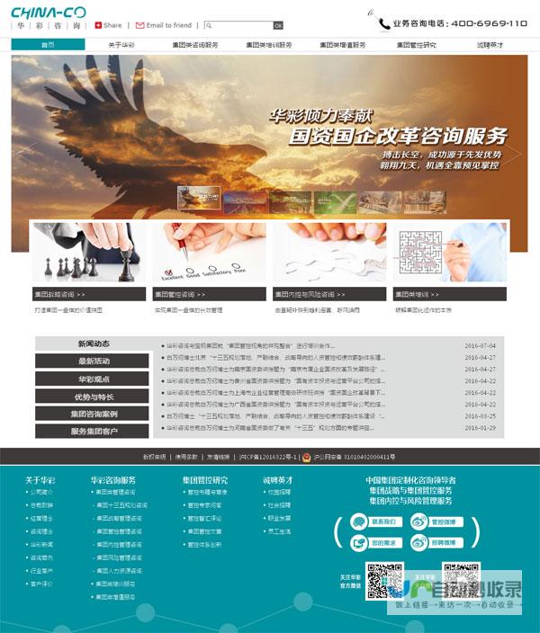 上海网站建设：打造您的在线品牌，引领数字时代