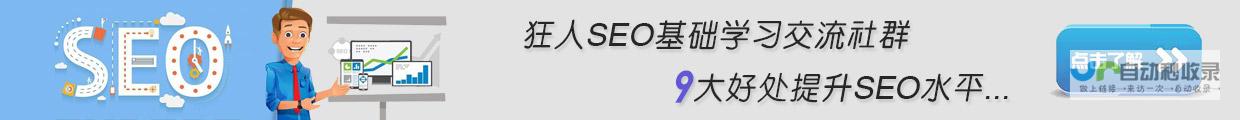 长沙网站优化培训：掌握核心技巧，提升网站排名，助力企业成功