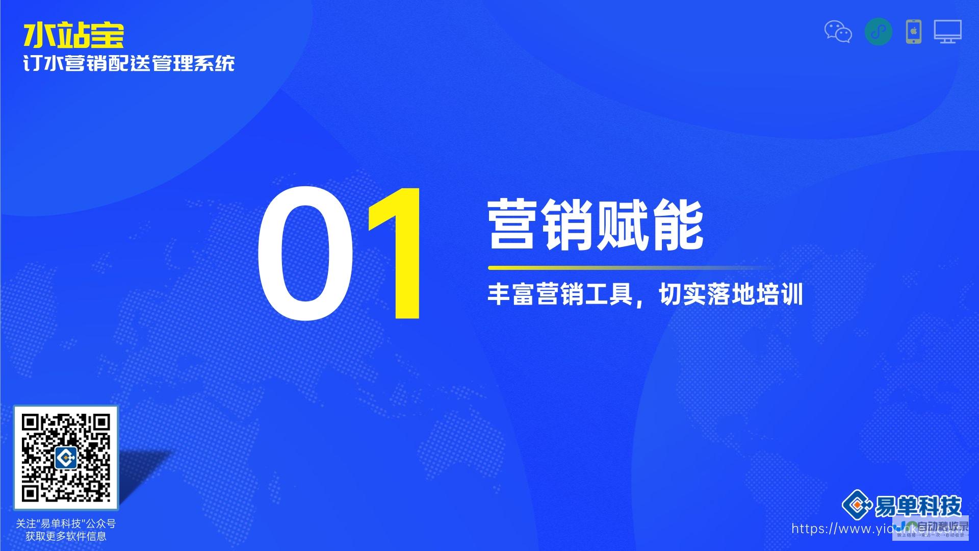 打造高效便捷的微网站：提升品牌形象与业务效率