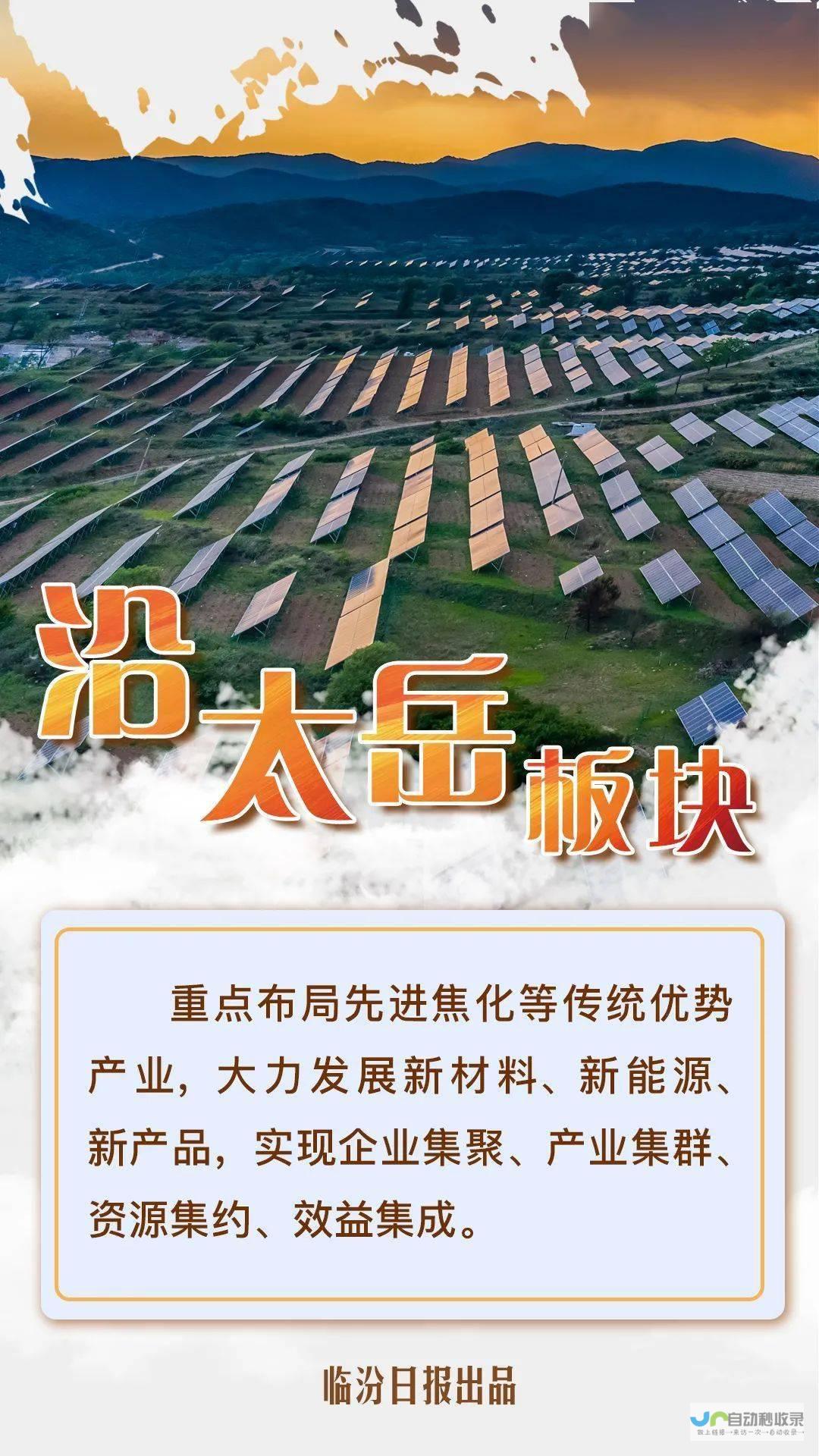 打造山西地区卓越的解决方案