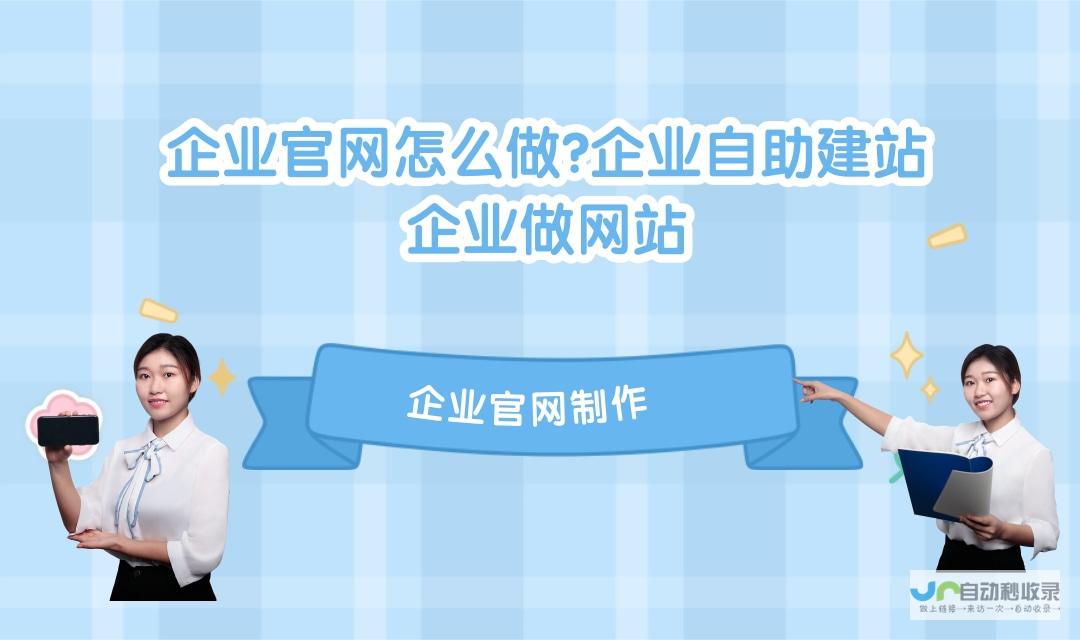 建网站哪家好？2024年最佳网站建设公司及服务对比