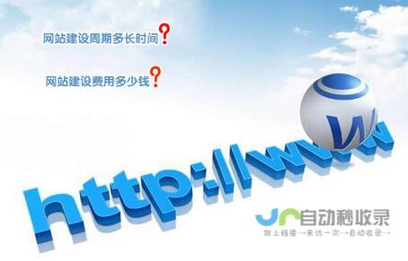 专业收费网站建设服务：定制化设计、安全保障、SEO优化，助力您的业务蓬勃发展。