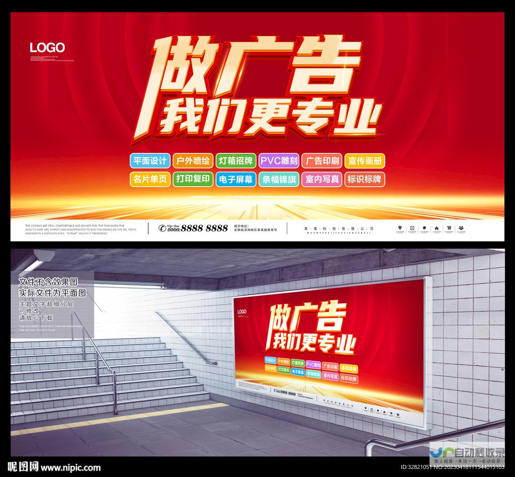 专业广告公司网站模板：从设计到功能，助您实现线上营销目标