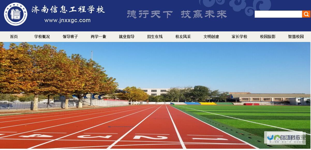 济南专业网站建设：提升品牌影响力，实现精准营销