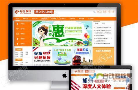 打造引人入胜的网站：全方位网站设计模版解决方案