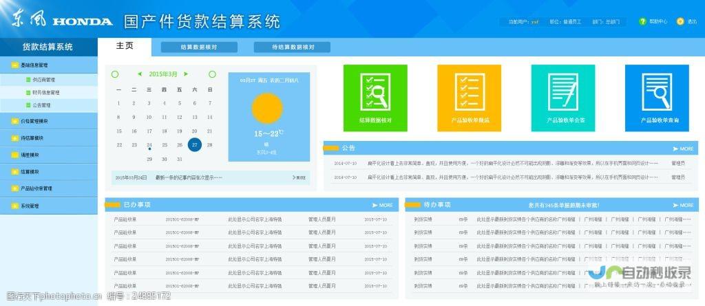 OA软件开发的最佳实践：提升企业办公效率的关键策略