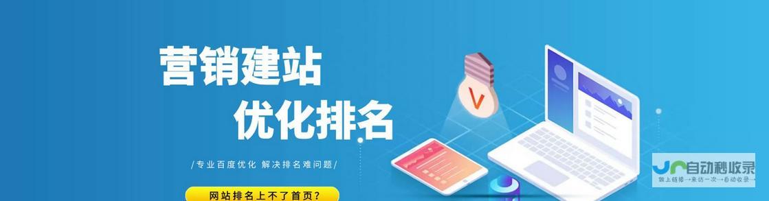 网站建设从入门到精通：全方位掌握网站建设技巧与策略，打造成功网络平台