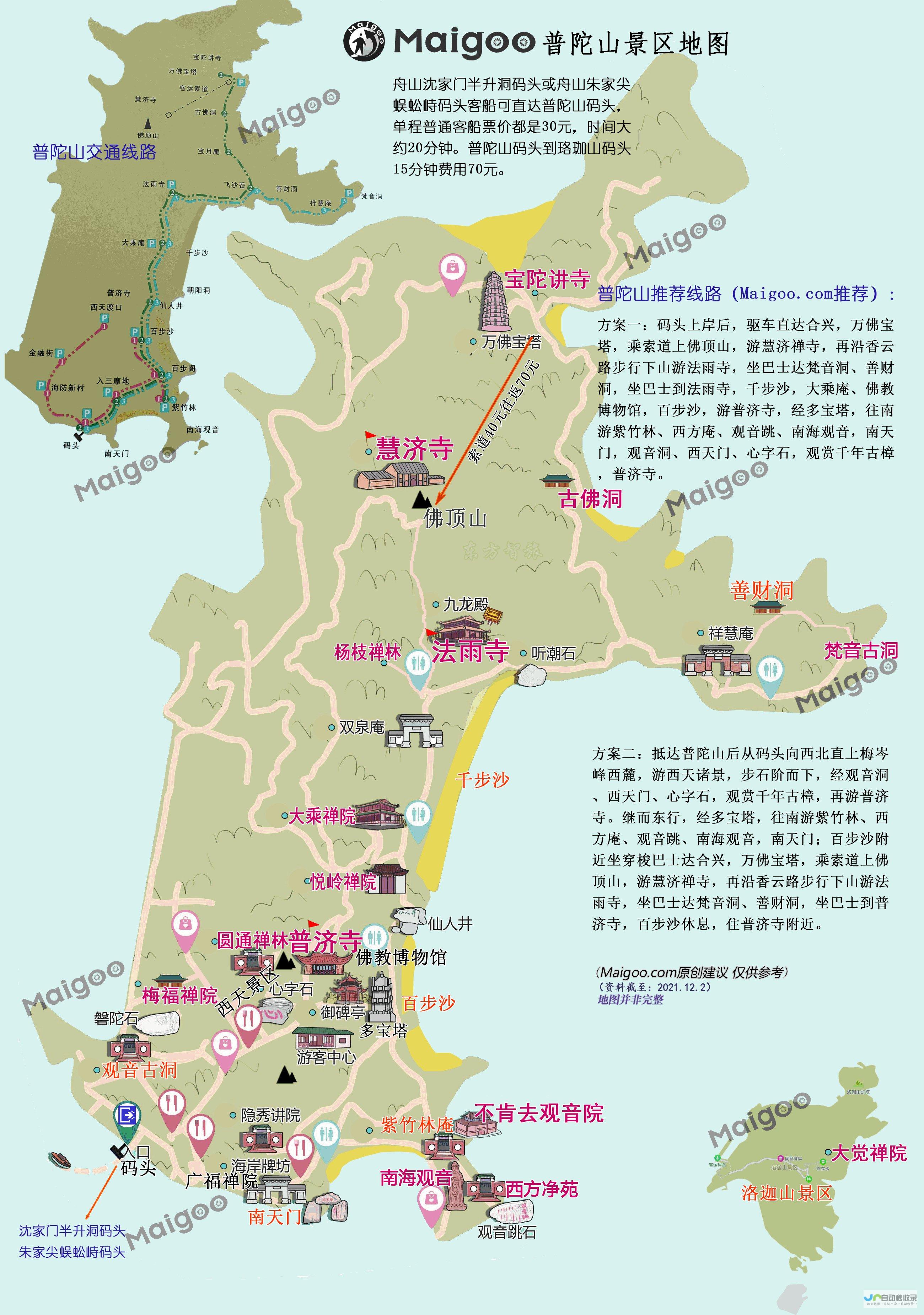 普陀山旅游网站建设：打造您的专属线上名片，引爆旅游热潮