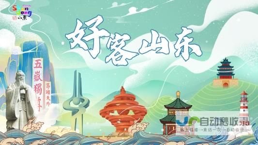 山东网站推广：助力本地企业在线触达海量客户，提升品牌知名度和市场份额