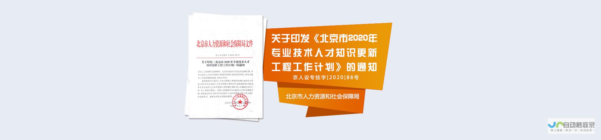 北京专业的网站优化服务，助您在网络竞争中脱颖而出
