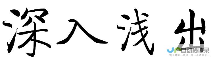 深入浅出：全方位掌握App软件开发技术