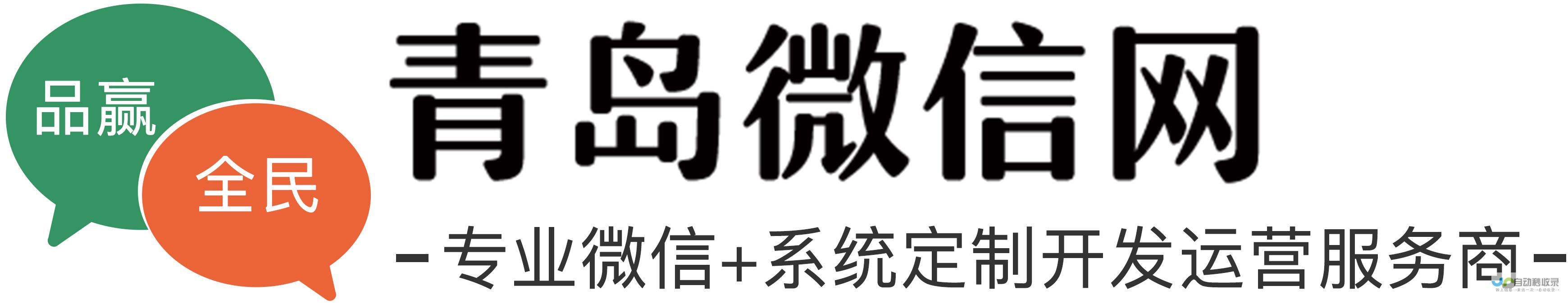 青岛网络营销策略：深度洞察市场，打造高效线上推广，实现企业可持续发展