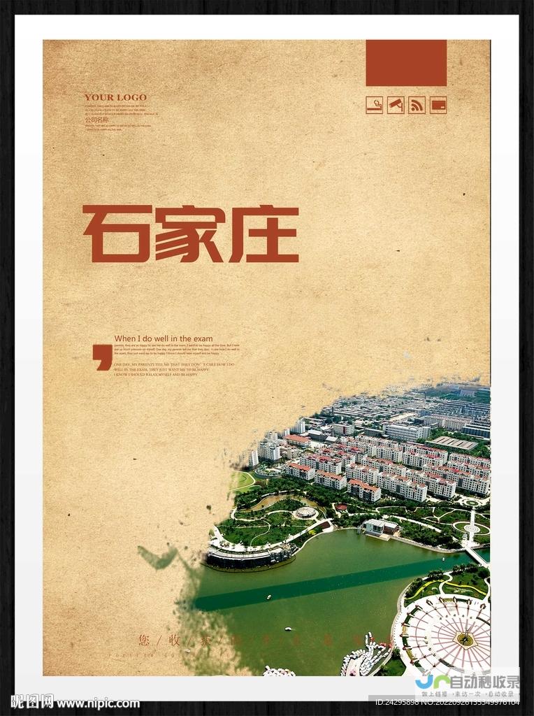 石家庄网站推广：提升品牌形象，引爆线上商机