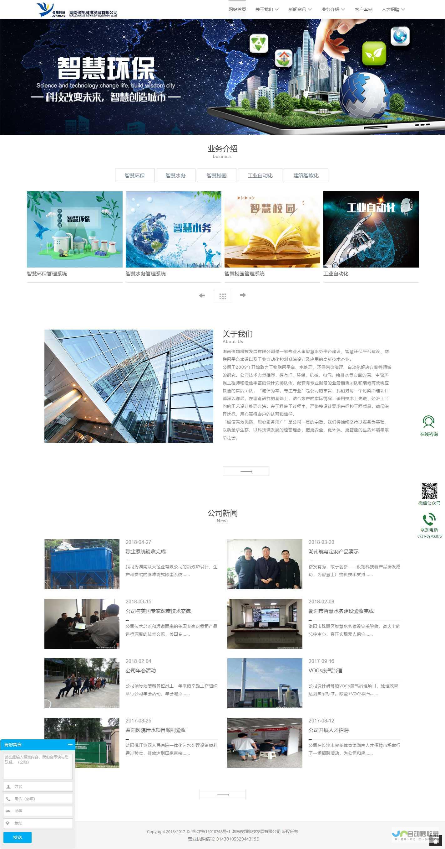 合肥网站建设：打造您企业在线形象的专业平台