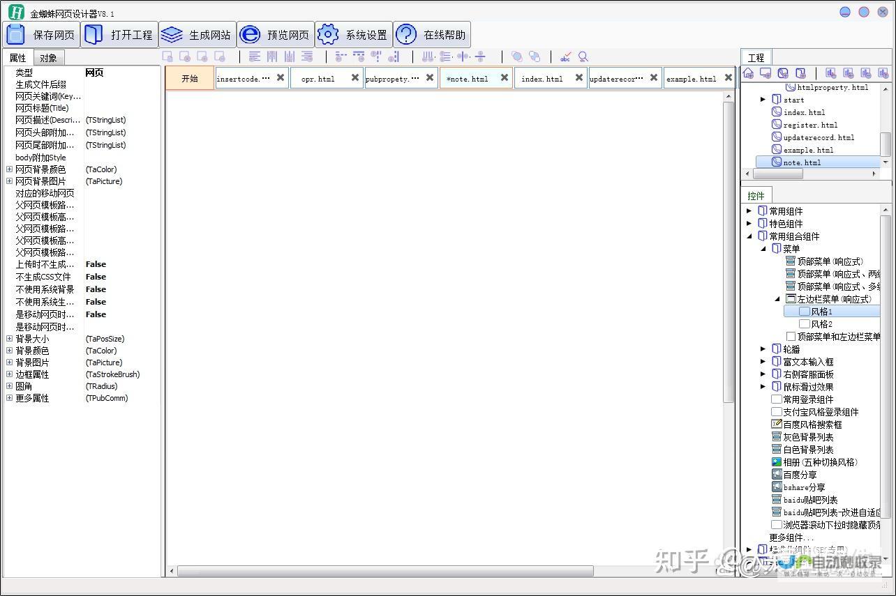 网页制作的完整流程：从构思到上线的全套指南