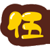 伍尔特查_伍尔特查