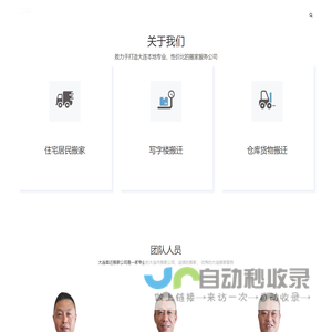 大连搬家公司电话|大连搬家公司哪家服务最好-大连喜迁搬家