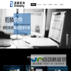 上海哲麟软件科技有限公司