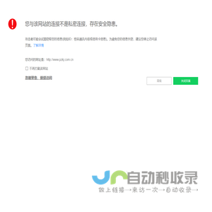 珠海威丝曼股份有限公司官网