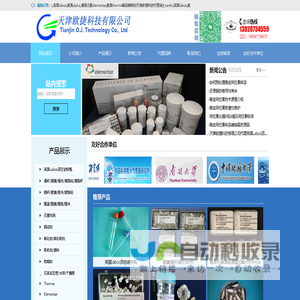 锡杯,锡囊,锡箔杯,labco瓶,线状铜丝,石英棉,锡舟,银囊,石英燃烧管