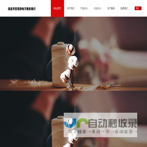 瑞昌市贯很静电子商务商行