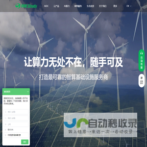 尚航科技-可靠的智算基础设施服务商