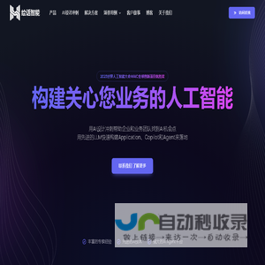 绘话智能 | workAI