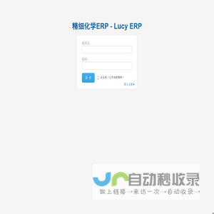 Lucy ERP登录