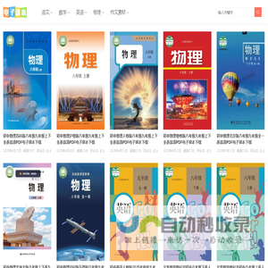 电子课本网-免费高清PDF电子课本下载