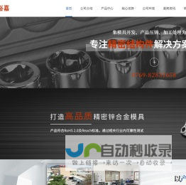 东莞市良裕嘉五金科技有限公司-东莞市良裕嘉五金科技有限公司