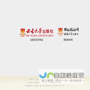 西南大学出版社导航