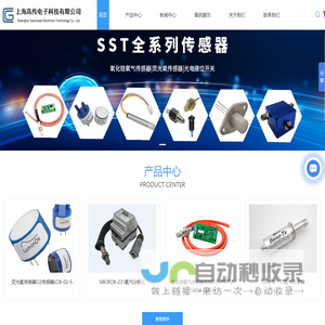 氧气浓度检测_SF6气体传感器供应_氧气传感器_熔体压力传感器_微量氧气分析仪_上海高传电子科技有限公司