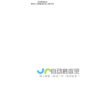 道口烧鸡