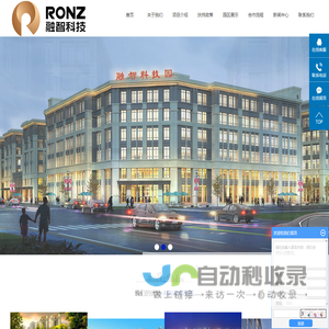 石家庄科技园_石家庄工业园_石家庄产业园-河北融智能源科技有限公司
