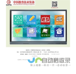 首页-《中国教育技术装备》杂志社
