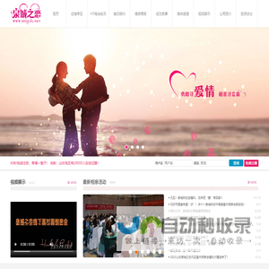 济南征婚,山东征婚,山东征婚网|济南征婚交友网-山东泉城之恋婚介有限公司-