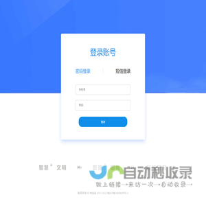智慧创城