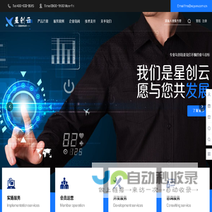 百胜软件,北京百胜软件,全渠道数字零售解决方案服务商,全渠道业务中台,OMS电商系统,SCRM会员系统 -  百胜软件伙伴
