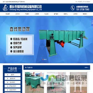 圆振筛_矿用筛_脱水筛_原煤筛_焦炭筛_滚筒筛 - 新乡锋科振动筛专业生产厂家