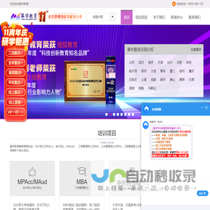 幂学教育-专注MPAcc、MBA辅导