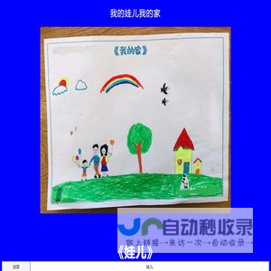 我的娃儿我的家,大连娃-妈妈爱上娃儿,生活美如画儿