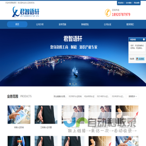 天津体系认证-天津ISO认证-天津信用评级-首页