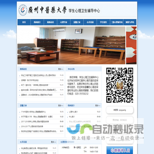 学生处心理中心