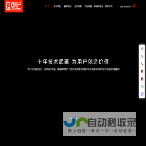 西安企业网站建设制作,公司网页设计制作,微信运营-西安观止网络公司
