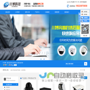 重庆监控安装_弱电工程公司_监控设备厂家-重庆川博科技有限公司