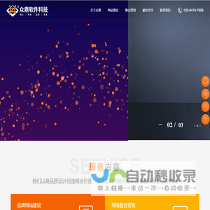 无锡网站建设,定制网站制作,营销型高端网站,做网站推广【众鼎软件科技】