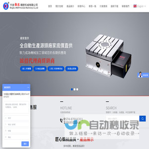 寧波勁爾精密機械有限公司