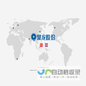 聚龙股份有限公司