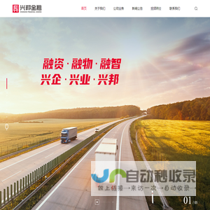 前海兴邦金融租赁有限责任公司