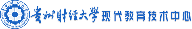 现代教育技术中心